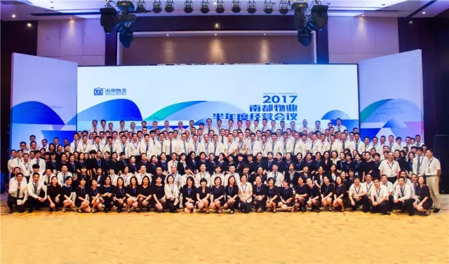 以变应变，以心筑家——2017年AGGAME物业召开半年度经营会议