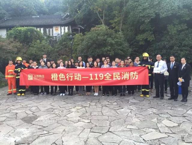 消防演练，共筑安全壁垒——橙色行动“119全民消防”
