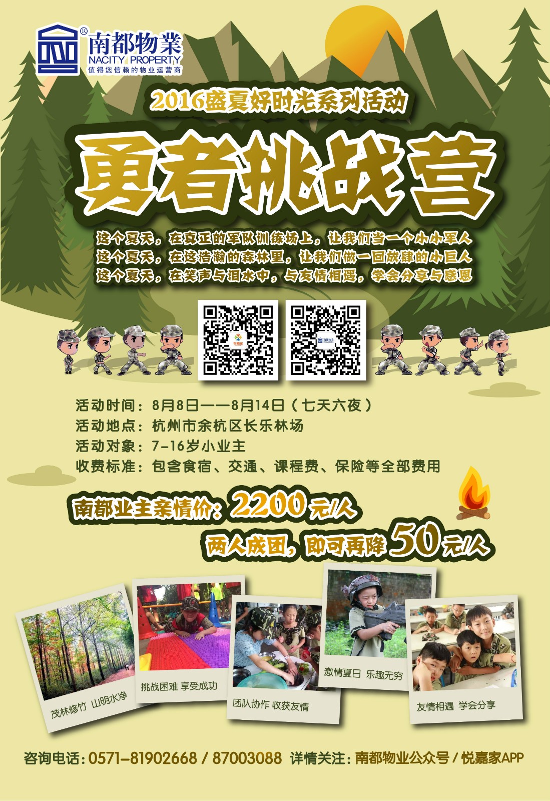 14695883061136036B58.jpg 夏令营3-5_meitu_1.jpg